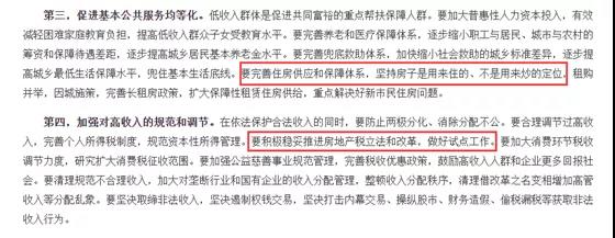 房地产税改革 房地产税改革